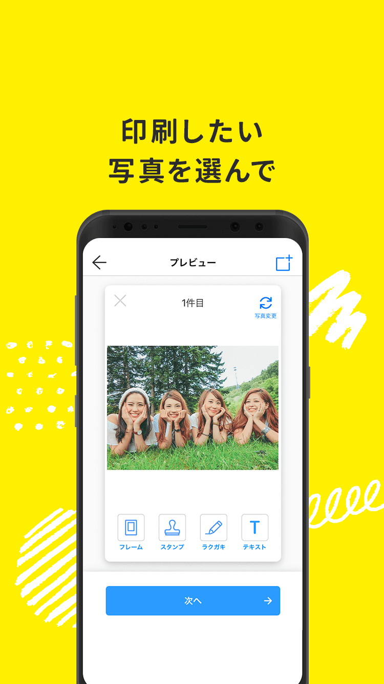 フレームやスタンプで飾って