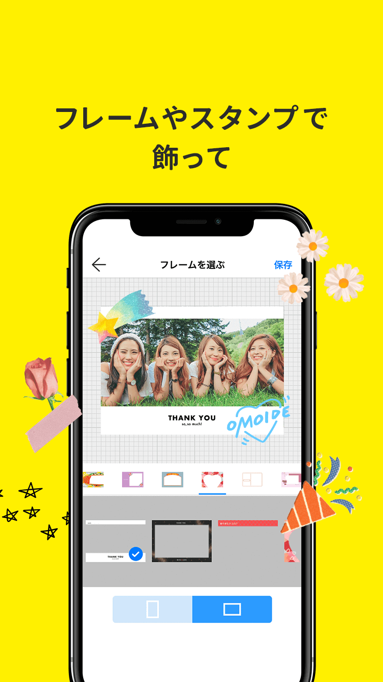 フレームやスタンプで飾って