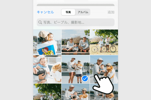 写真を選ぶのイメージ