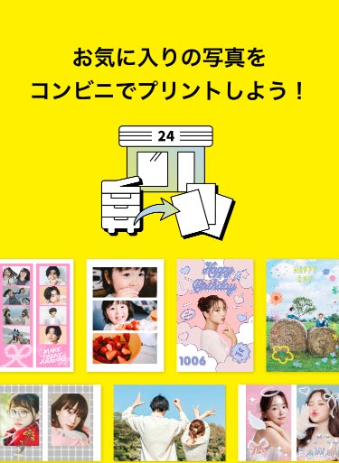 印刷したい写真を選んで