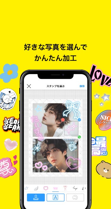 フレームやスタンプで飾って