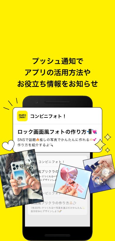 フレームやスタンプで飾って