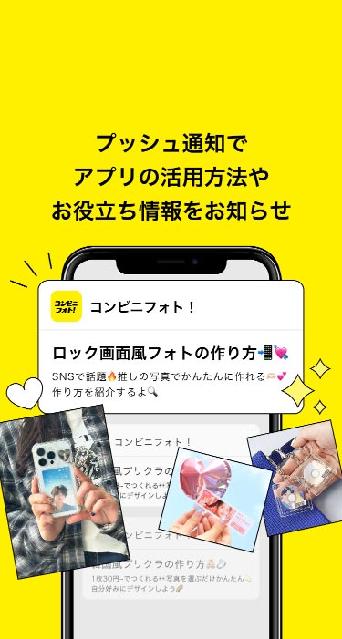 フレームやスタンプで飾って