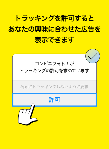 コンビニですぐにプリント！