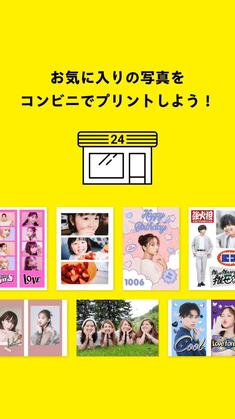 印刷したい写真を選んで