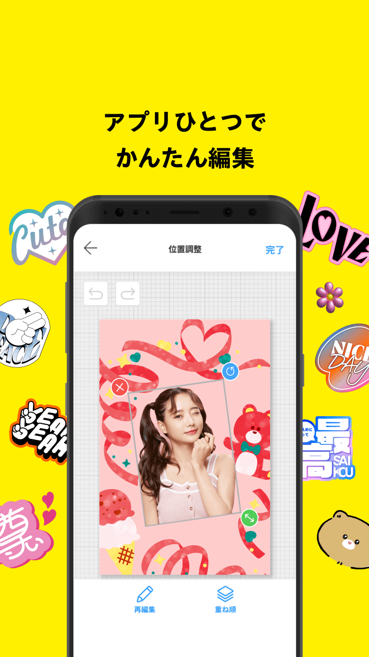 フレームやスタンプで飾って