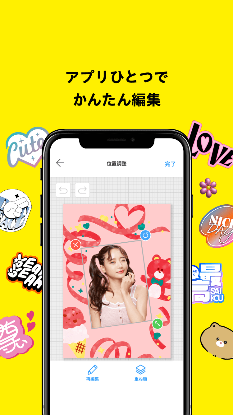 フレームやスタンプで飾って